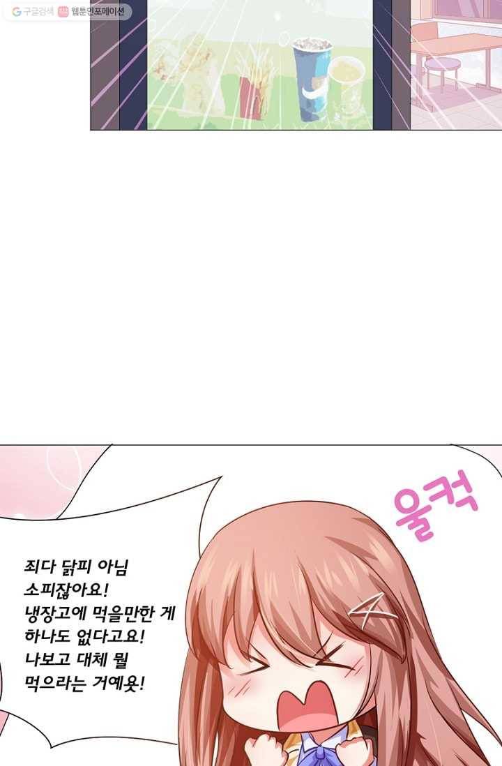 뱀파이어, 특종을 부탁해! 22화 5