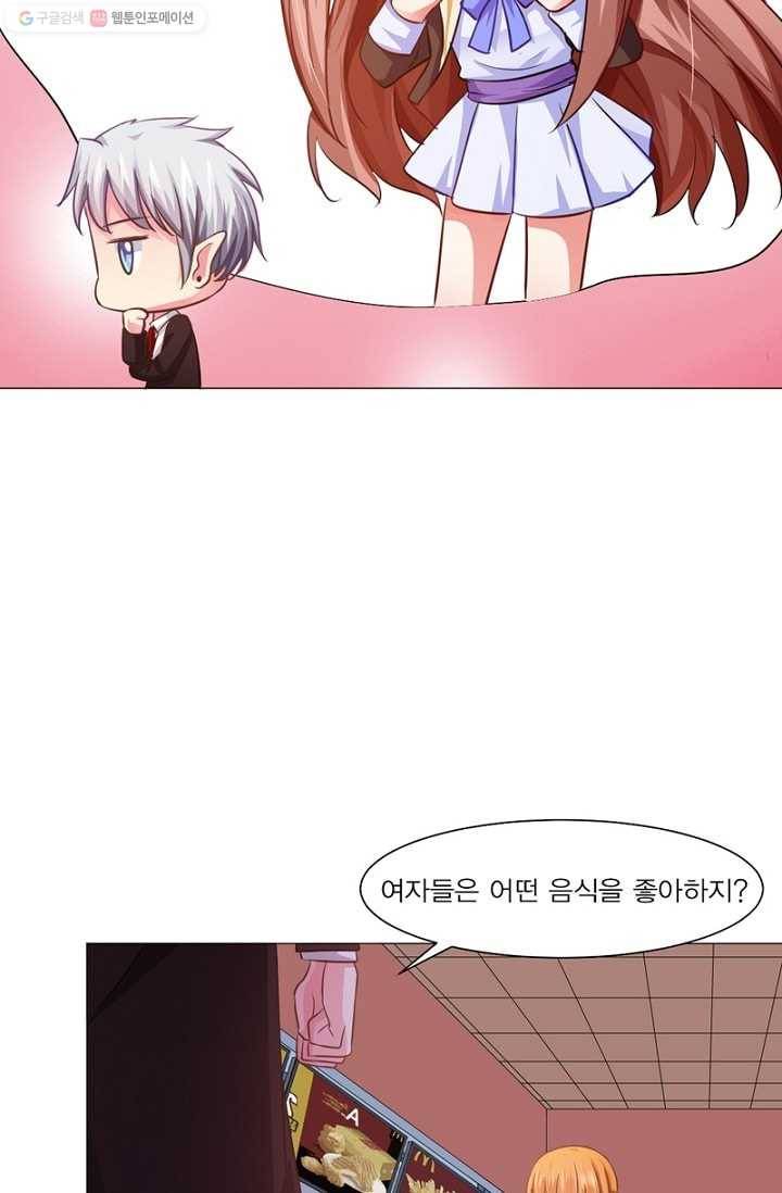 뱀파이어, 특종을 부탁해! 22화 6