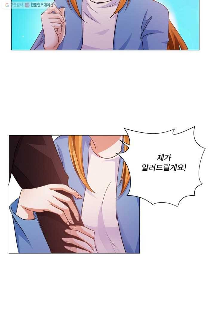 뱀파이어, 특종을 부탁해! 22화 8