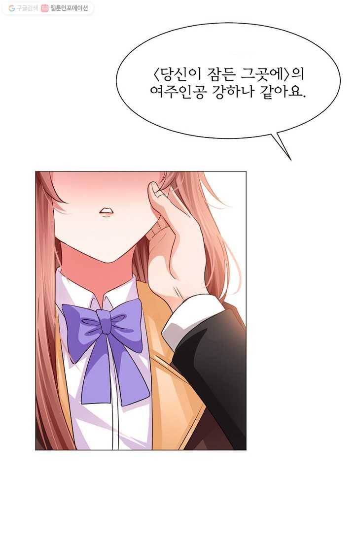 뱀파이어, 특종을 부탁해! 31화 1