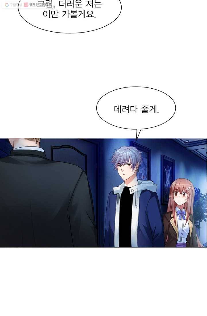 뱀파이어, 특종을 부탁해! 31화 7