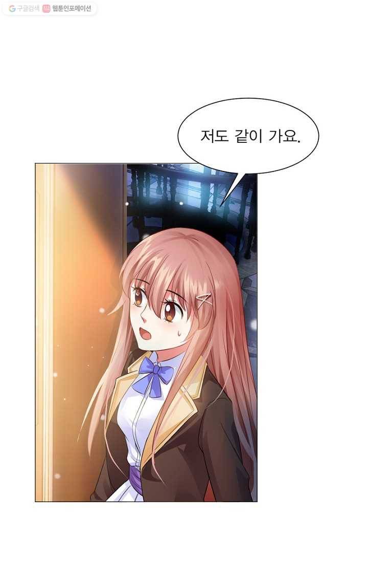뱀파이어, 특종을 부탁해! 31화 8