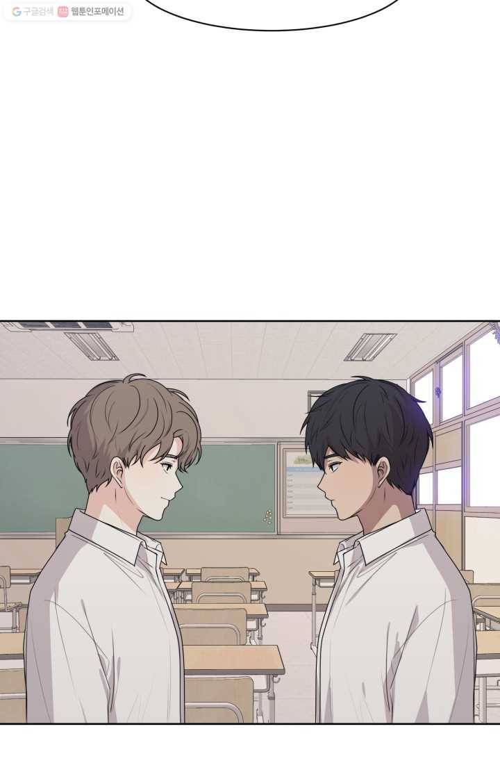 전지적 짝사랑 시점 39화 4