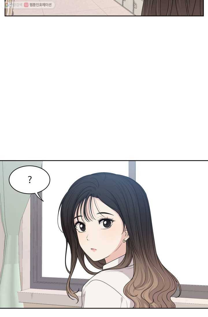 전지적 짝사랑 시점 39화 10