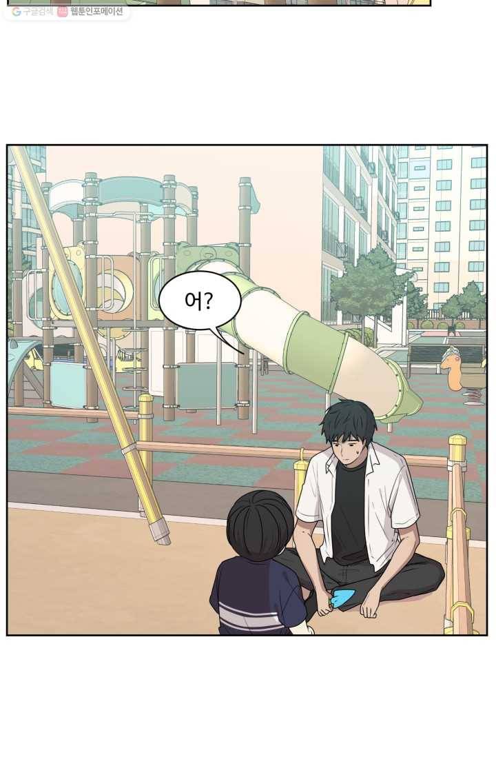 전지적 짝사랑 시점 39화 13