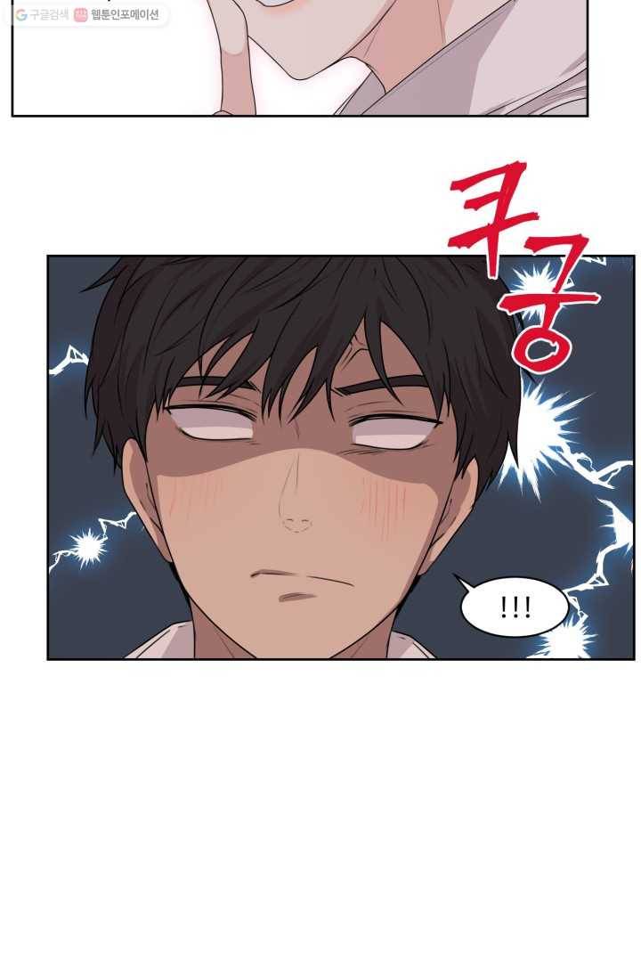 전지적 짝사랑 시점 46화 6