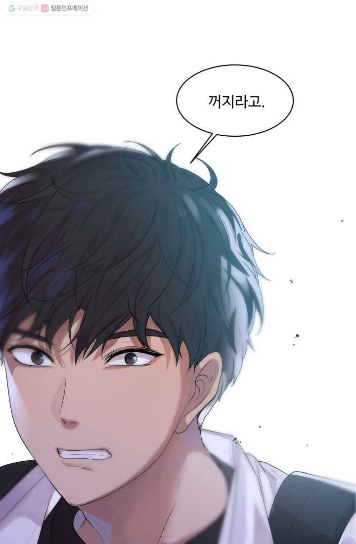 전지적 짝사랑 시점 52화 1