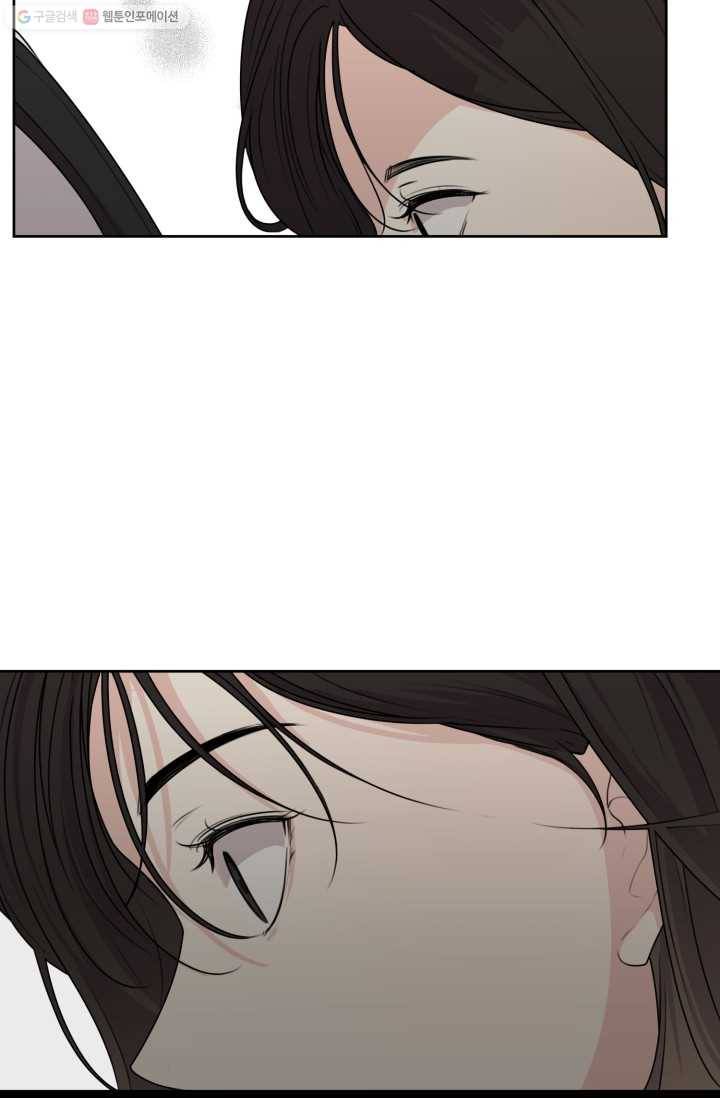 전지적 짝사랑 시점 52화 8