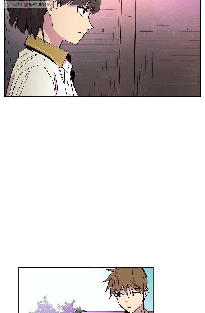 스트레서 69화 9