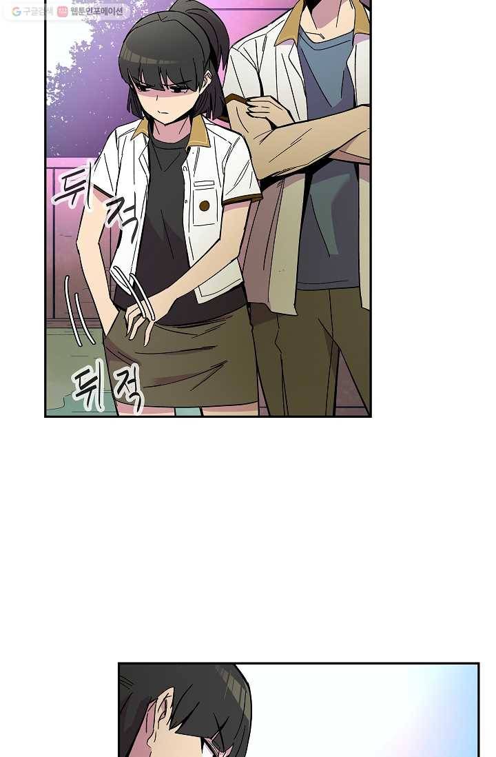 스트레서 69화 10