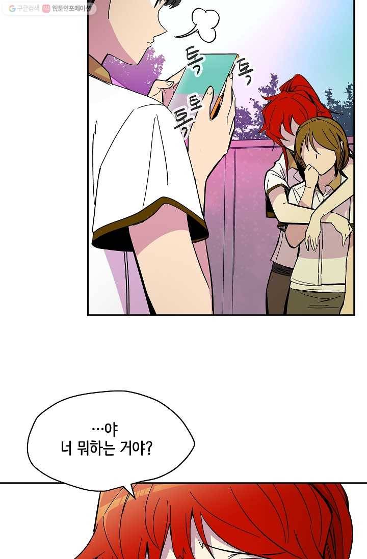 스트레서 69화 11