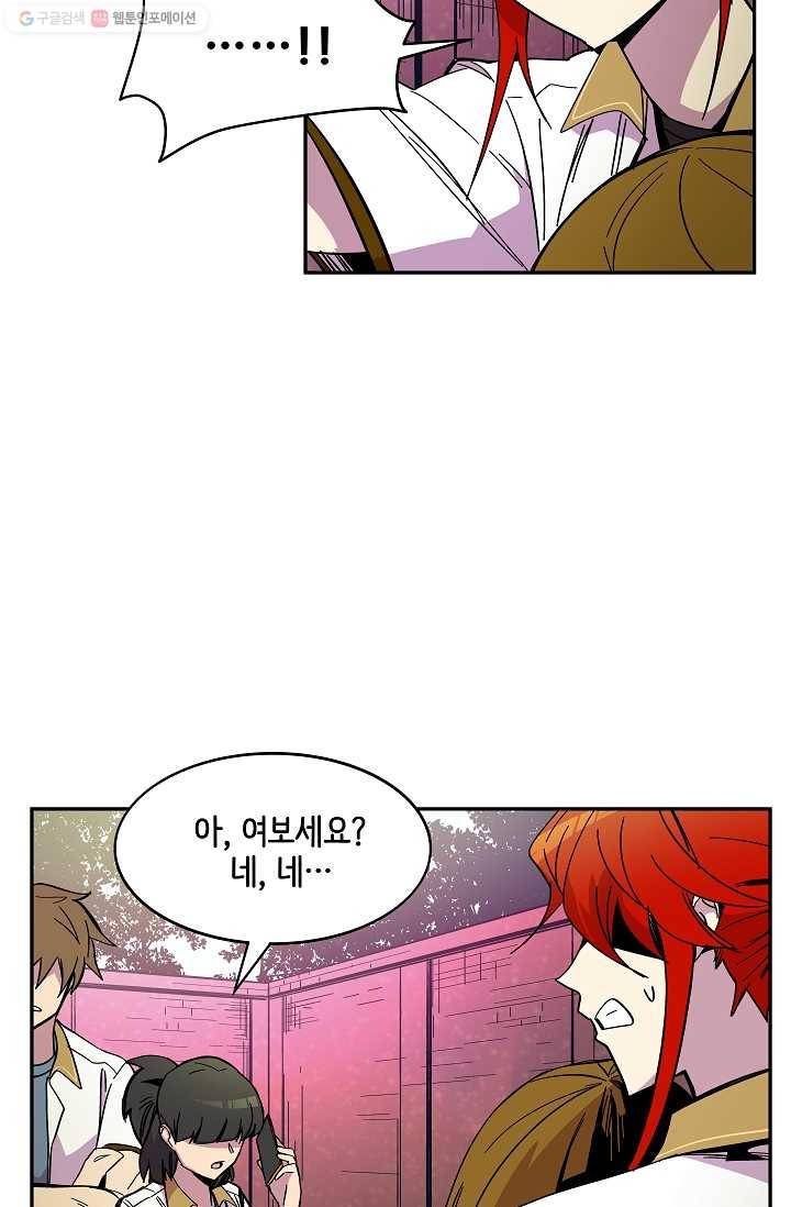 스트레서 69화 19