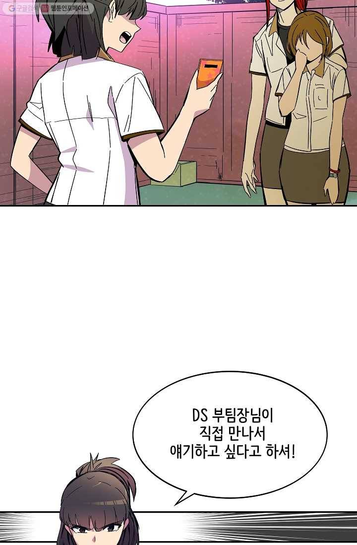 스트레서 69화 22