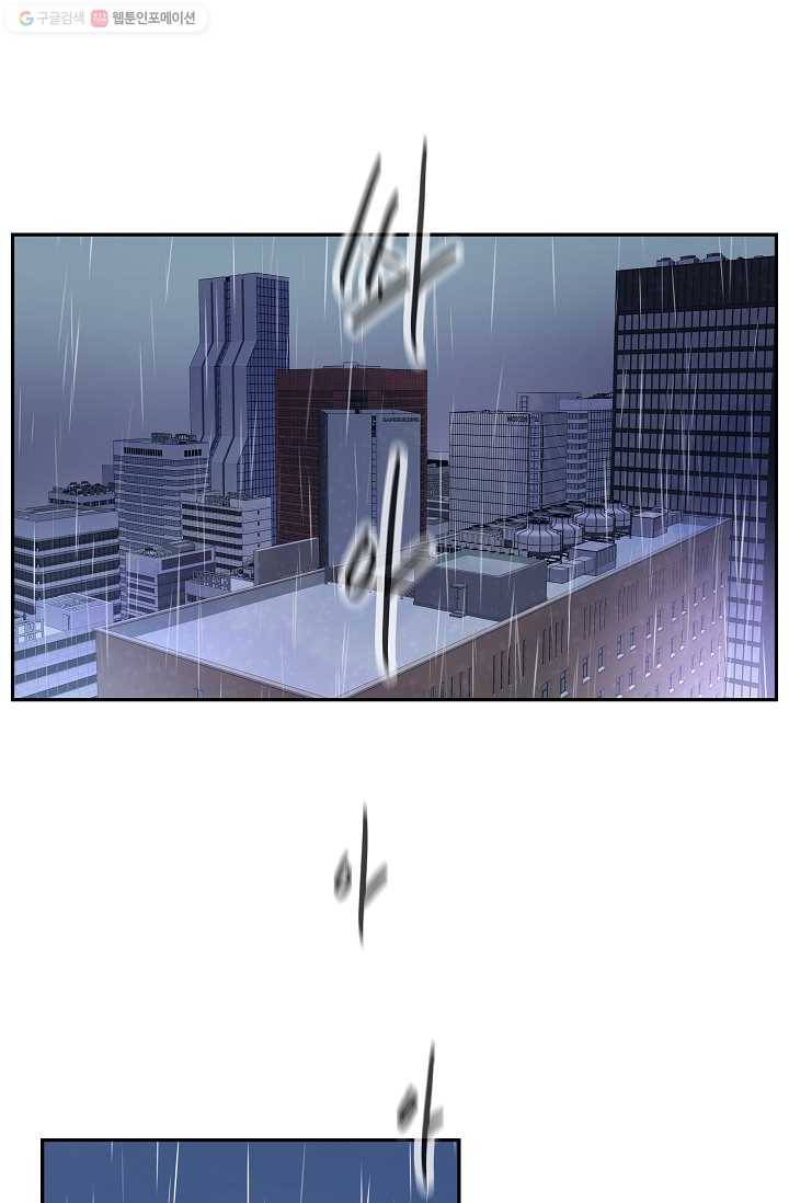 스트레서 72화 7
