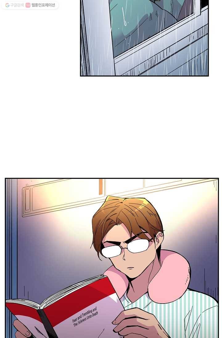 스트레서 72화 9
