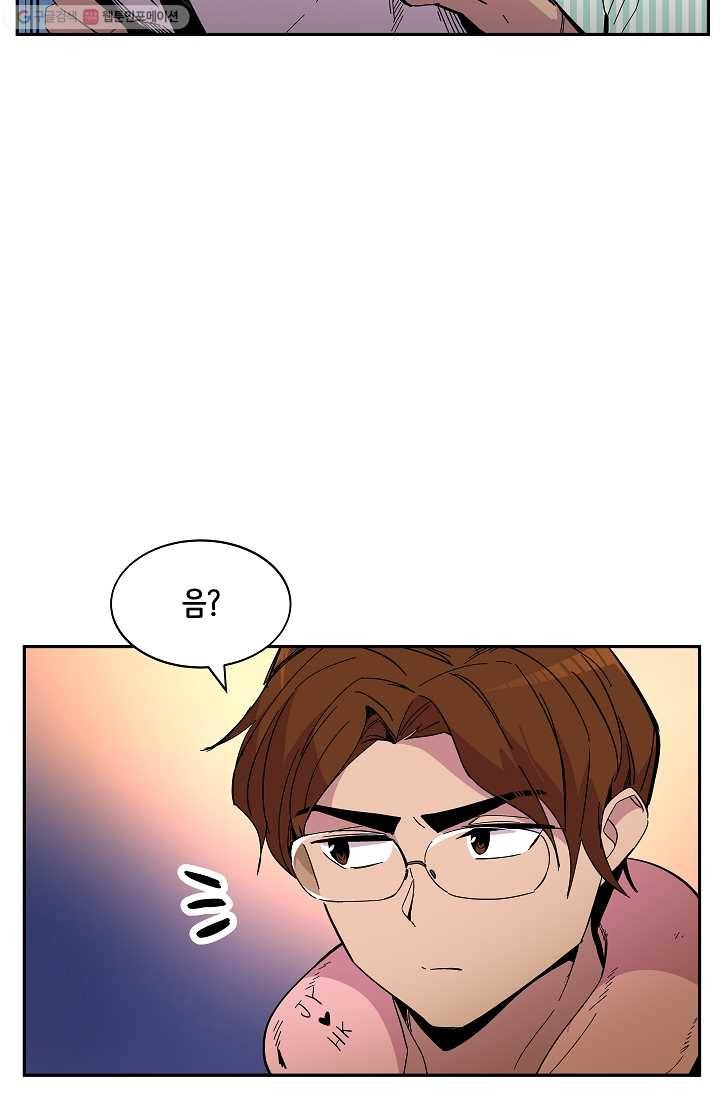 스트레서 72화 10