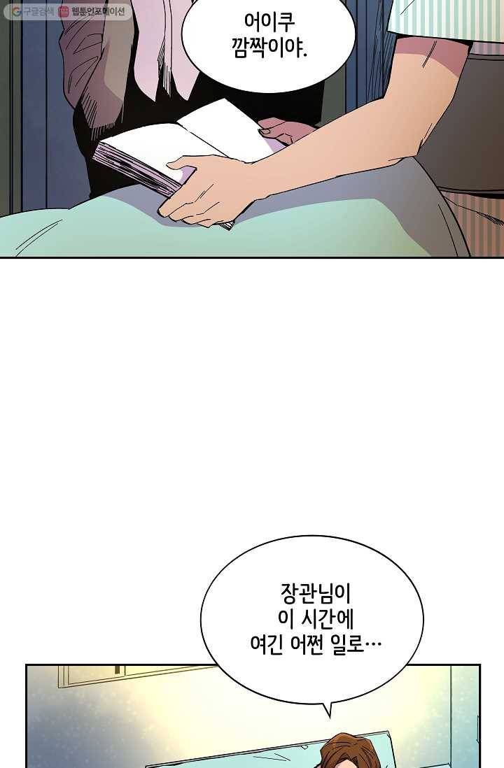 스트레서 72화 12