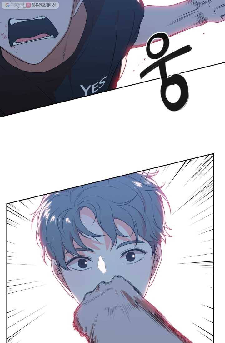 전지적 짝사랑 시점 72화 4