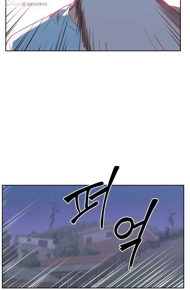 전지적 짝사랑 시점 72화 5