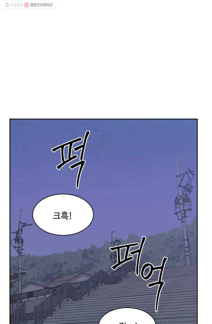 전지적 짝사랑 시점 72화 6