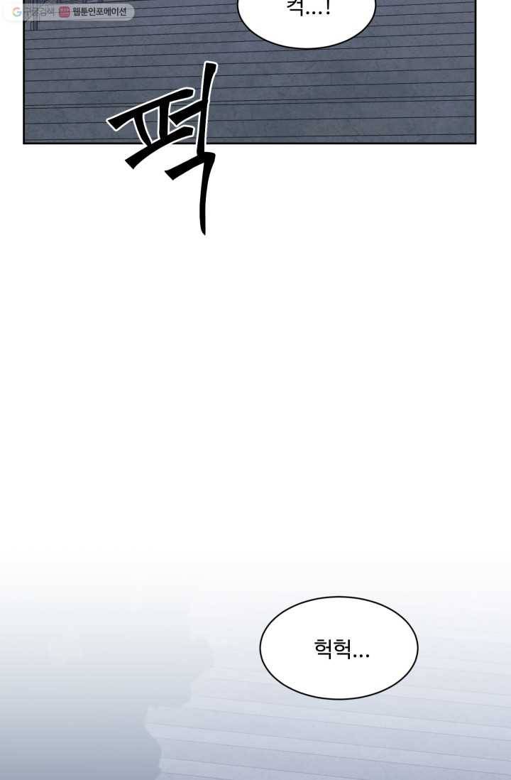 전지적 짝사랑 시점 72화 7