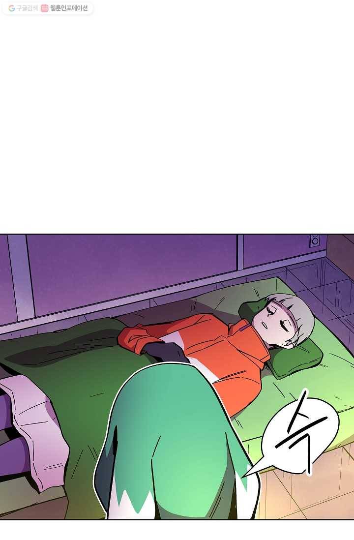 스트레서 85화 1
