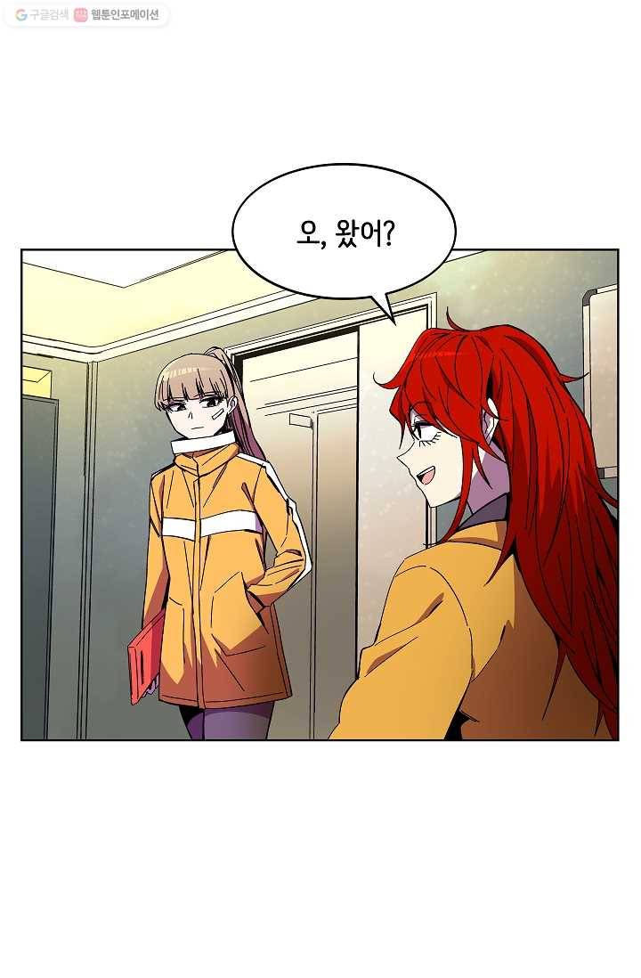 스트레서 85화 11