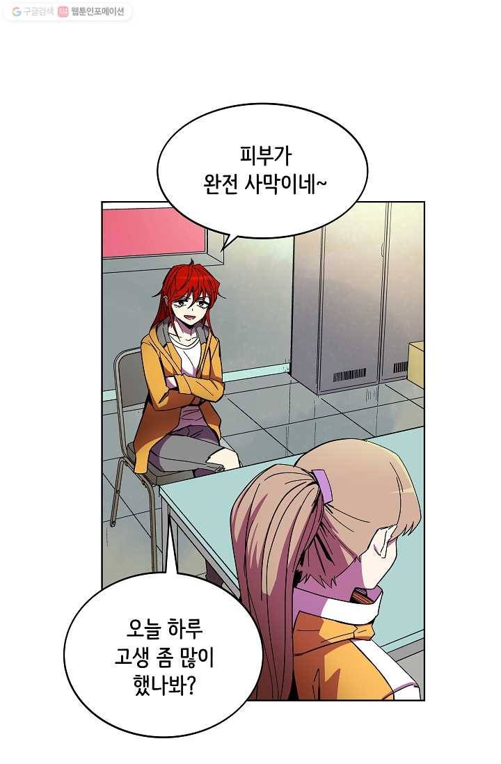 스트레서 85화 12