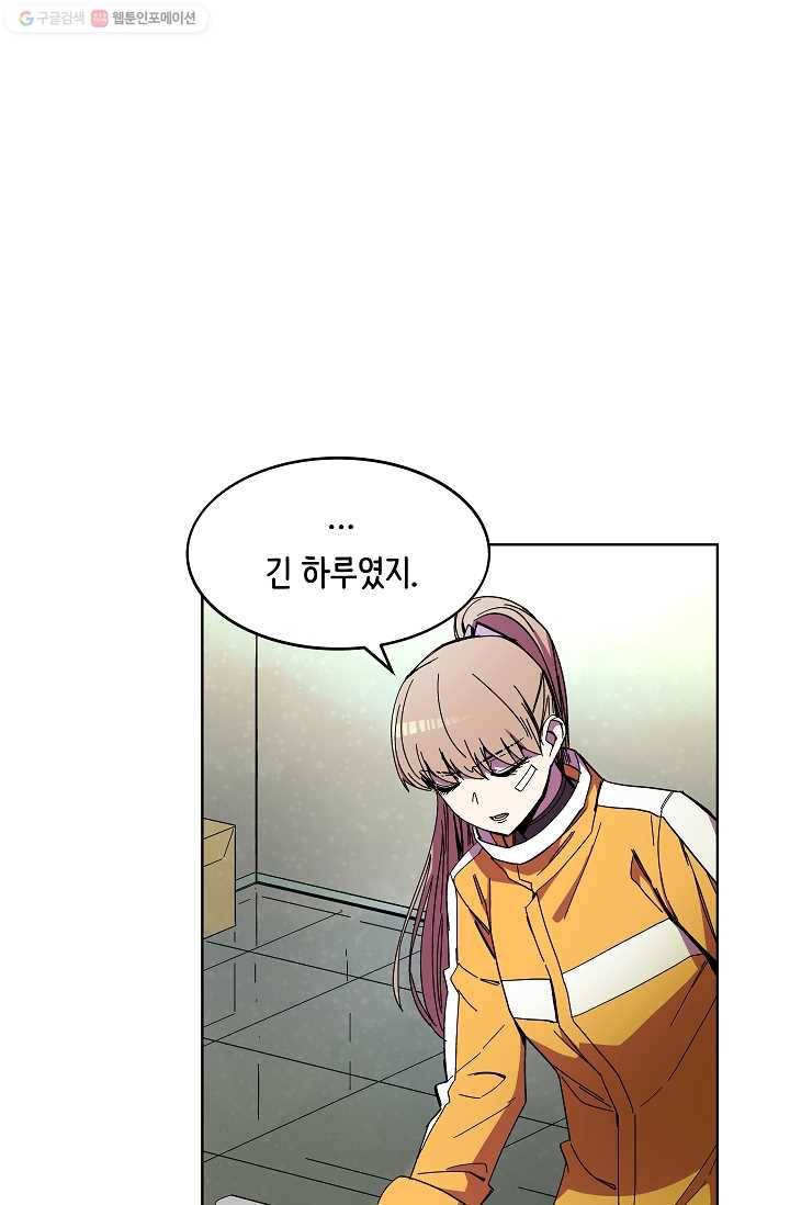 스트레서 85화 13