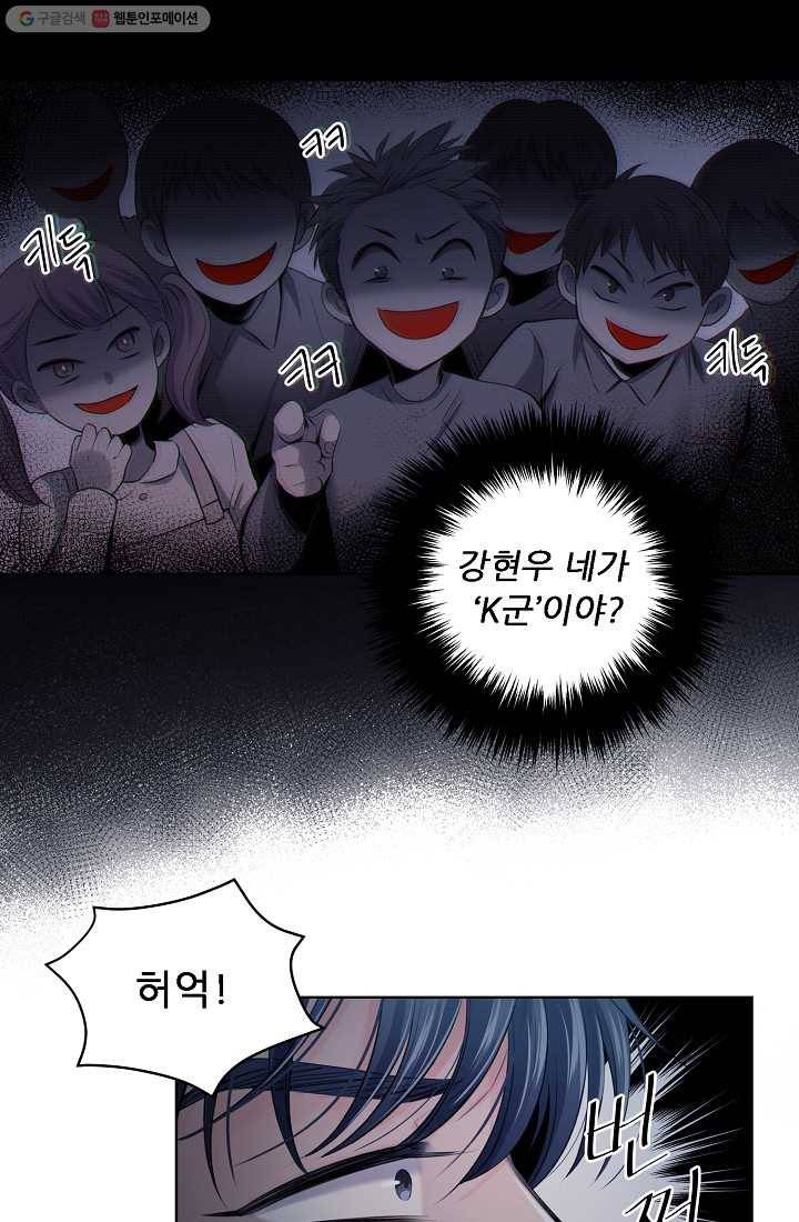 나의K군 4화 5