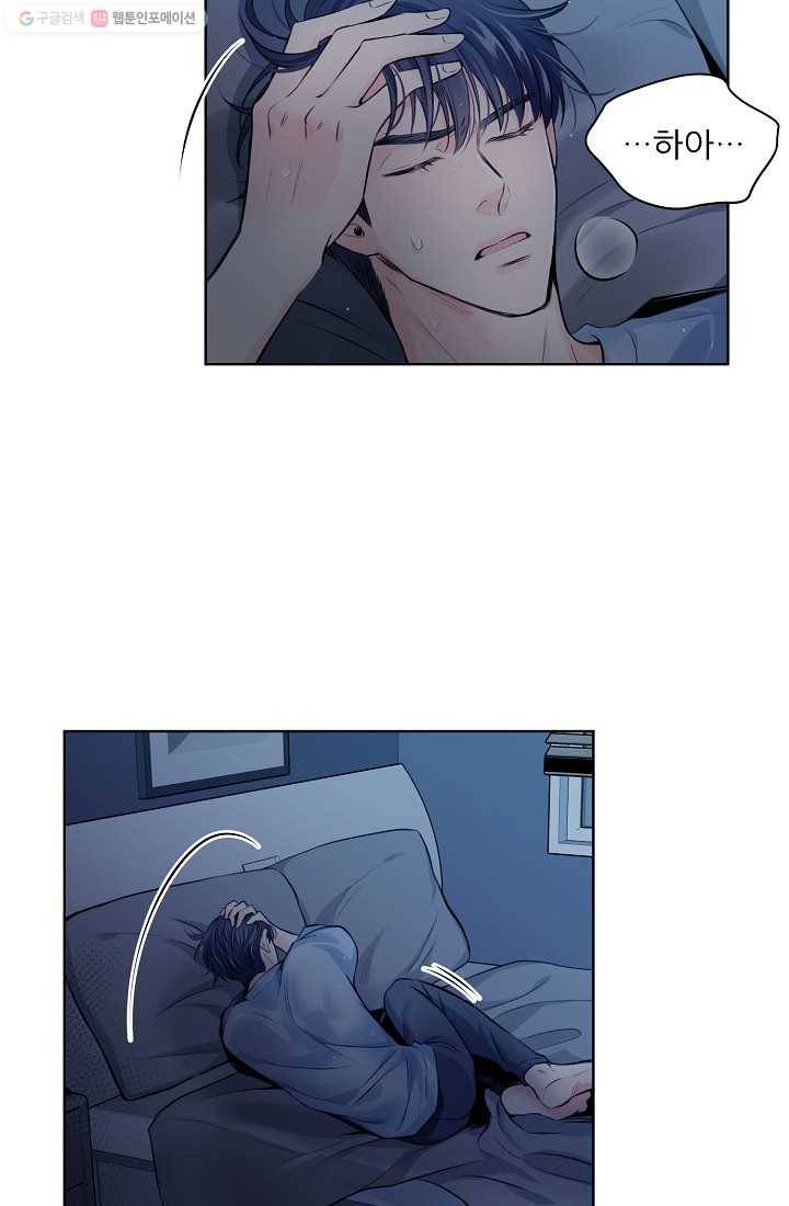 나의K군 4화 7