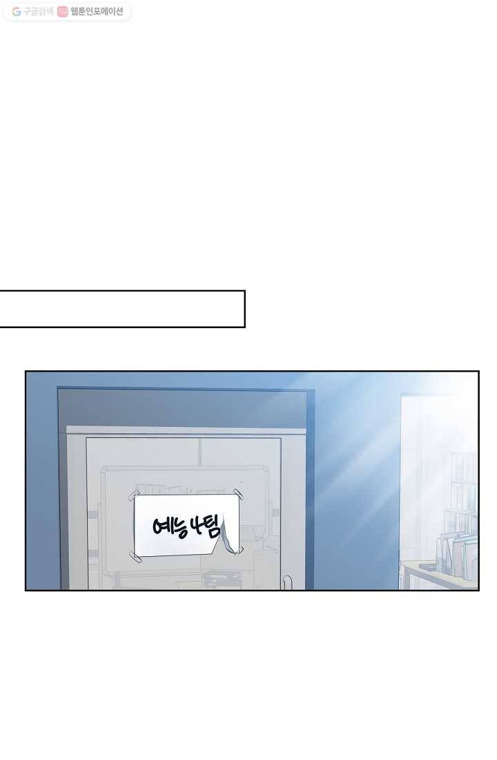 나의K군 4화 9