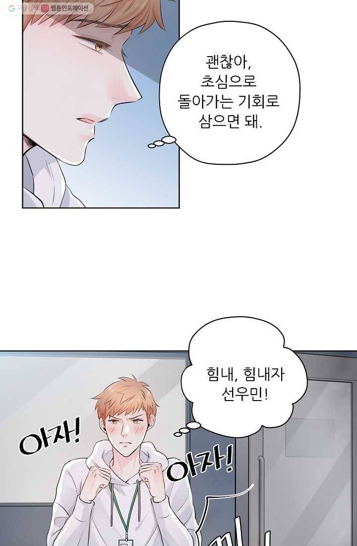 나의K군 4화 12