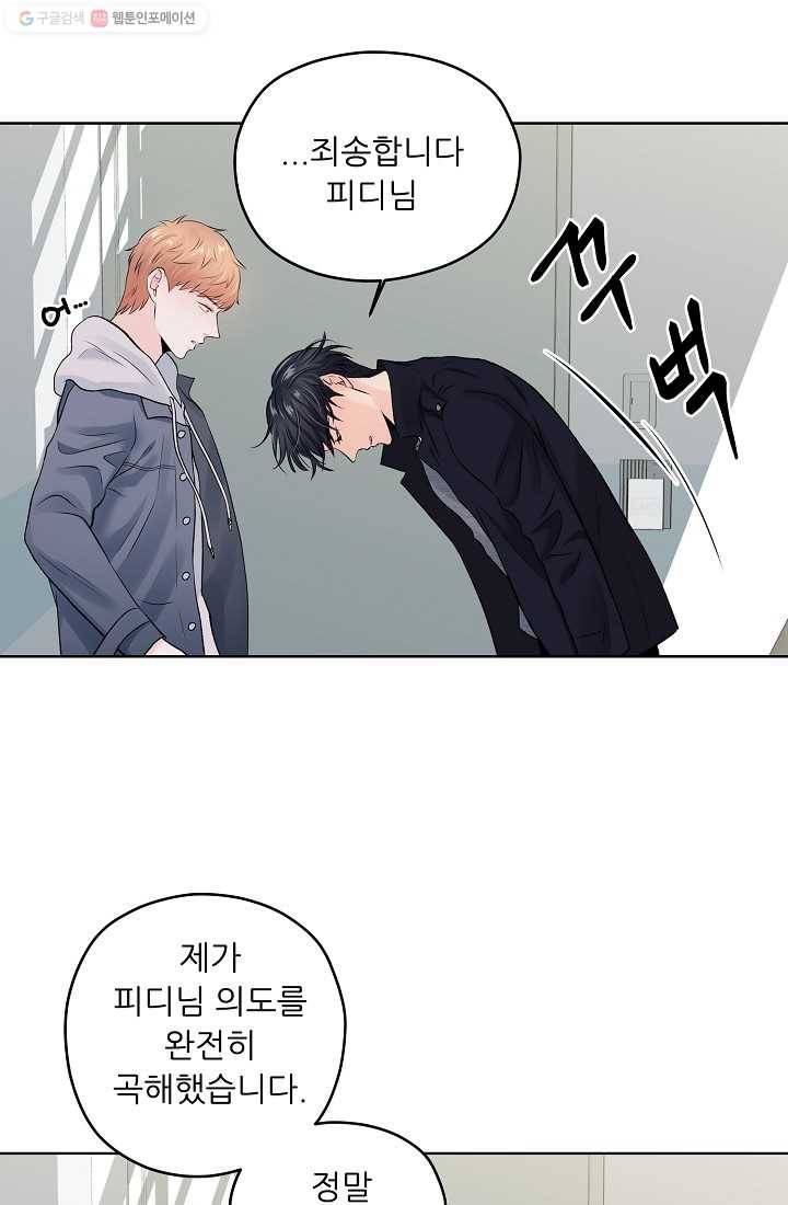 나의K군 10화 5