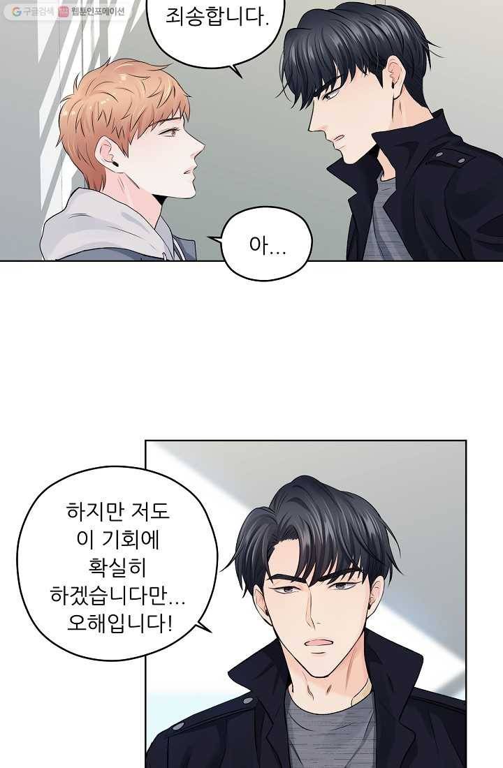 나의K군 10화 6