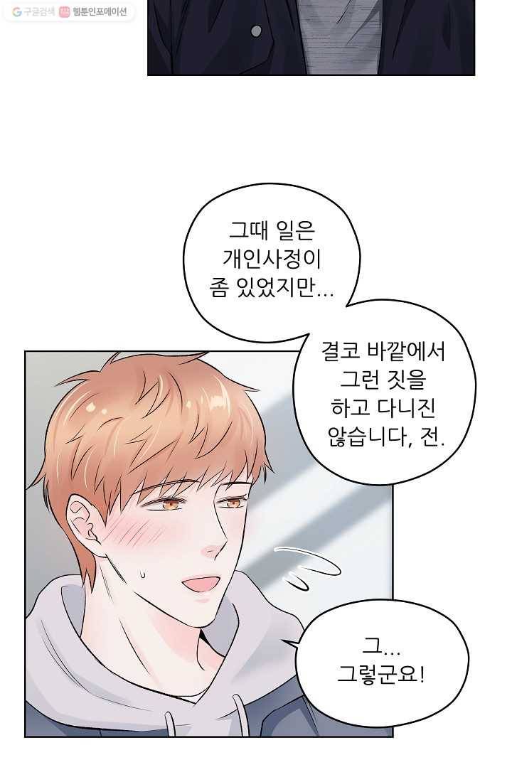 나의K군 10화 7