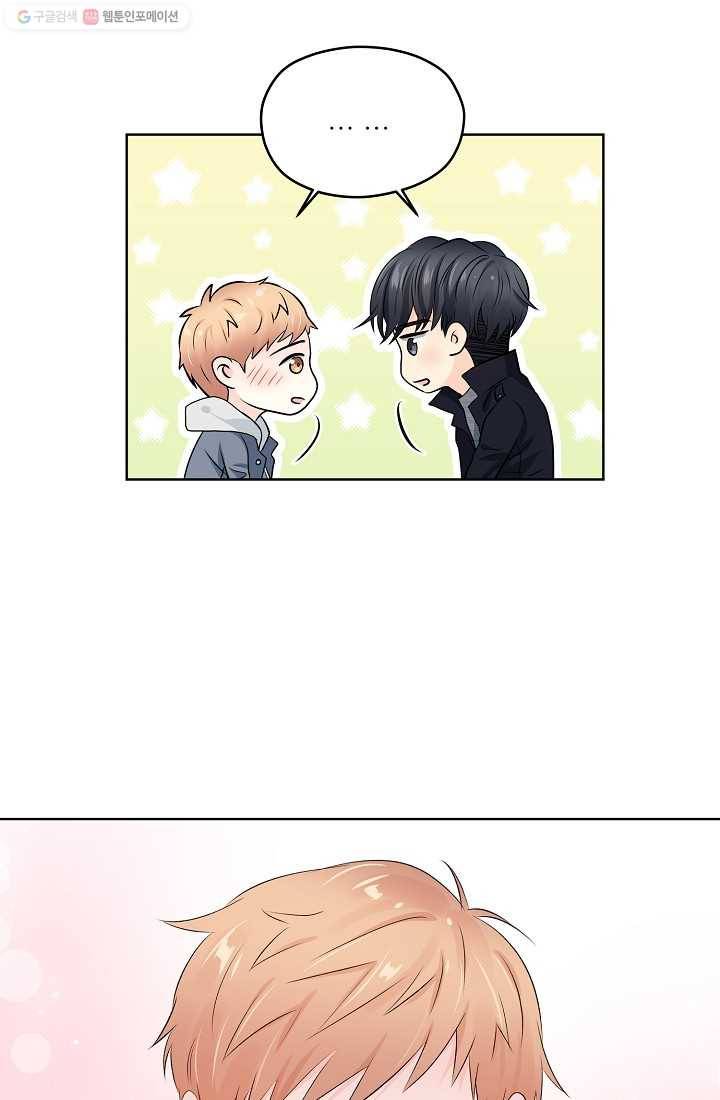 나의K군 10화 9