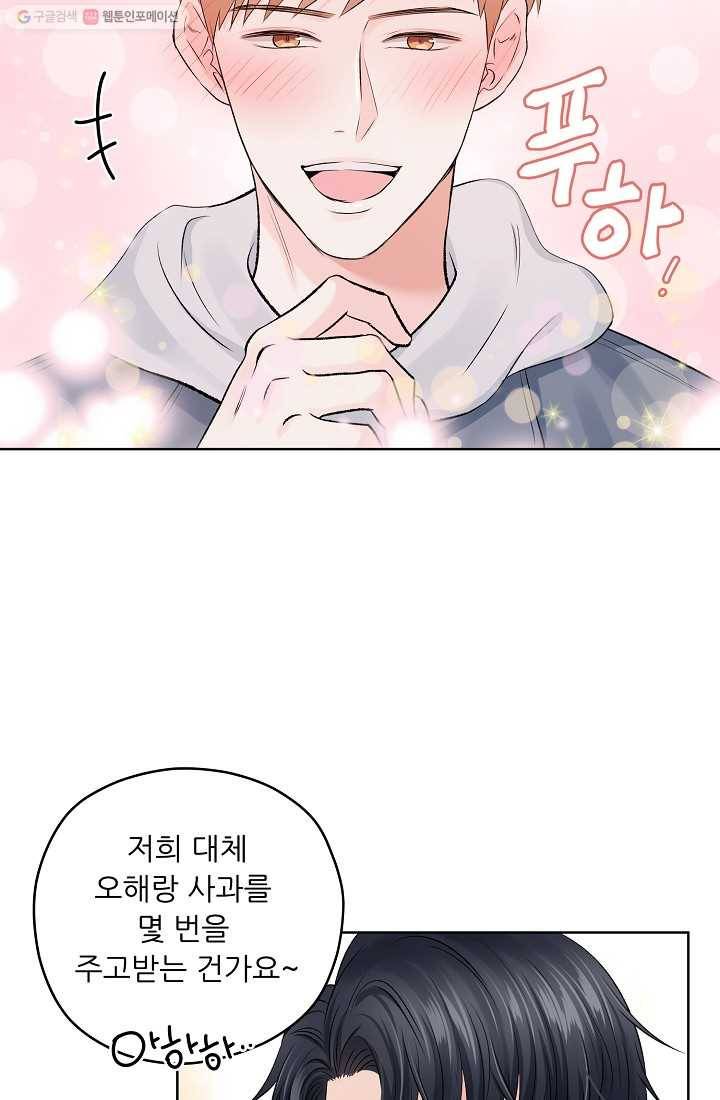 나의K군 10화 10