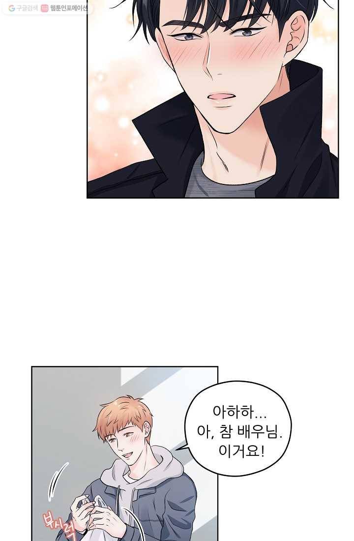 나의K군 10화 11