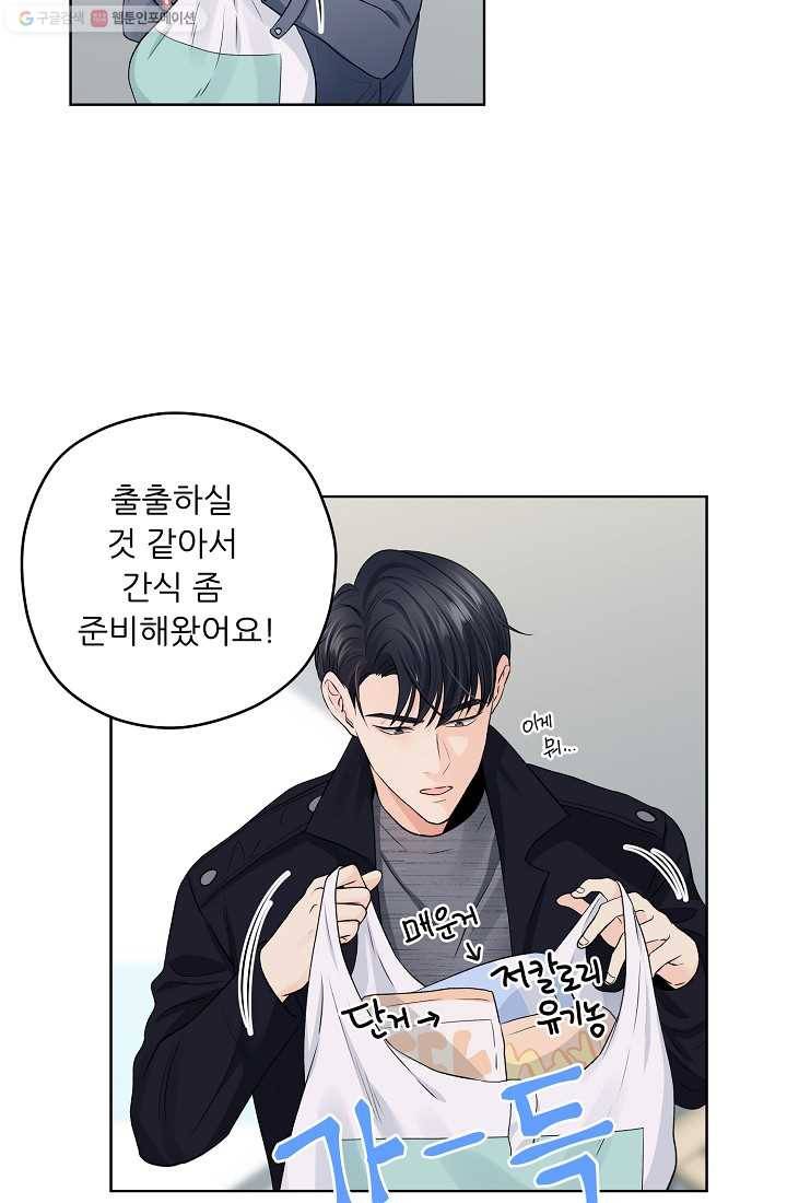 나의K군 10화 12