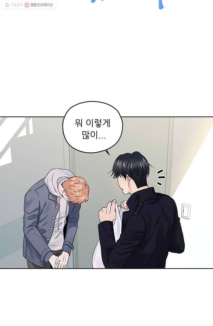 나의K군 10화 13