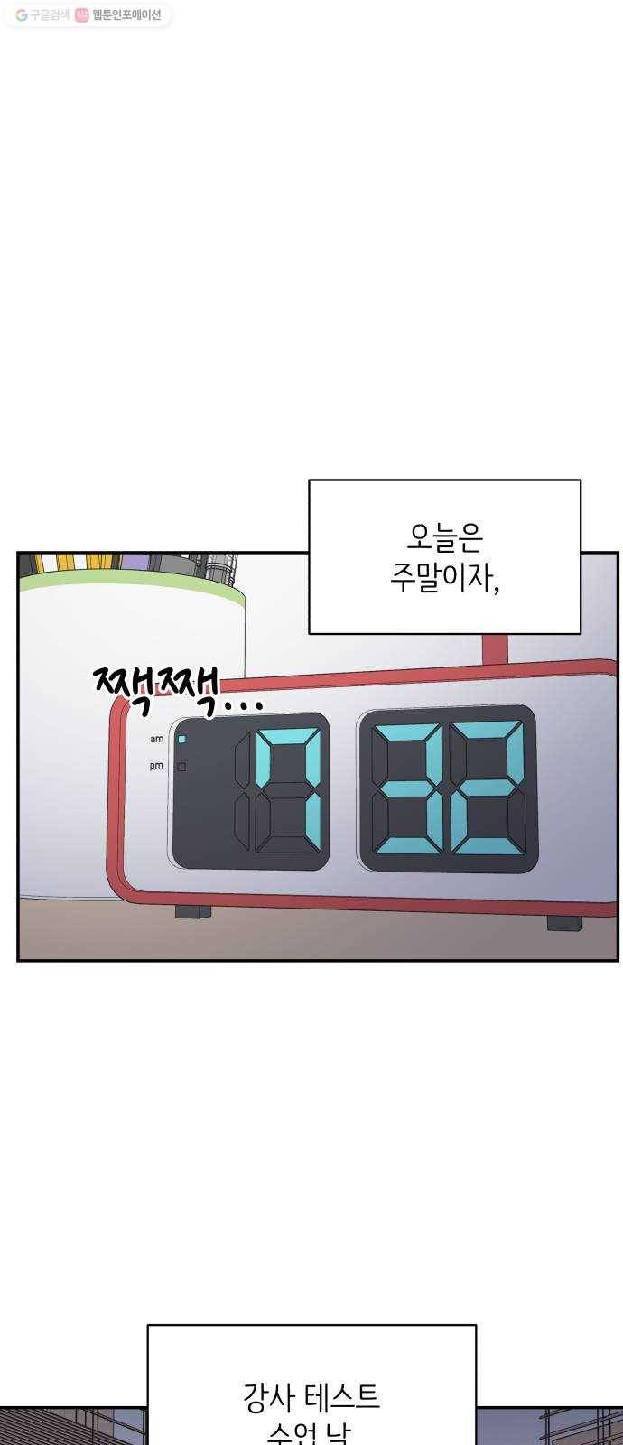 바른연애 길잡이 139 1