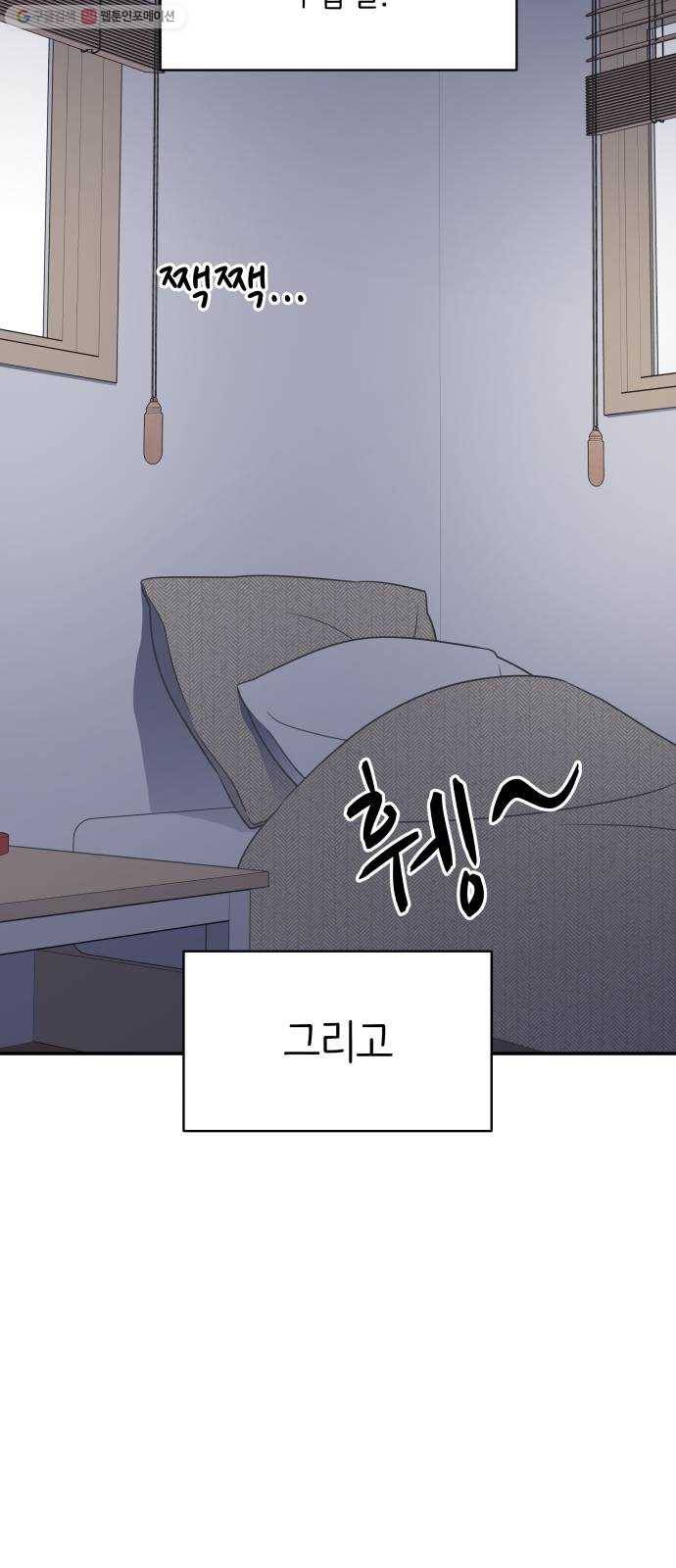 바른연애 길잡이 139 2