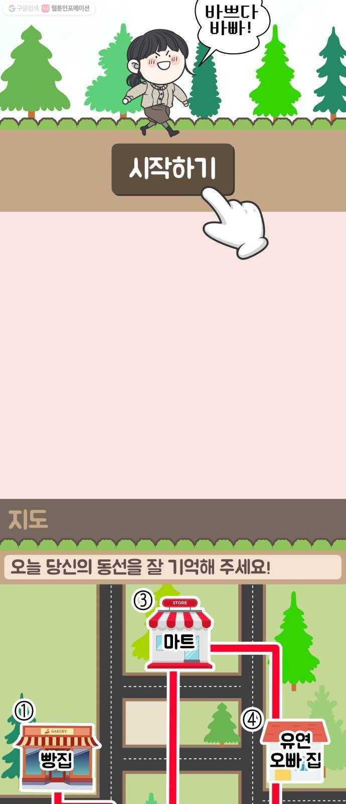 바른연애 길잡이 139 4