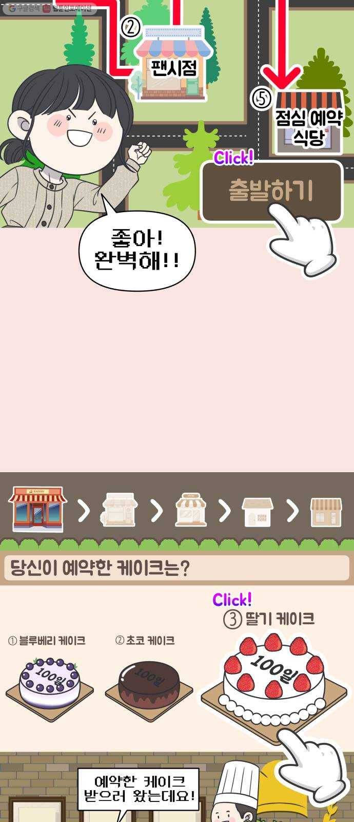 바른연애 길잡이 139 5