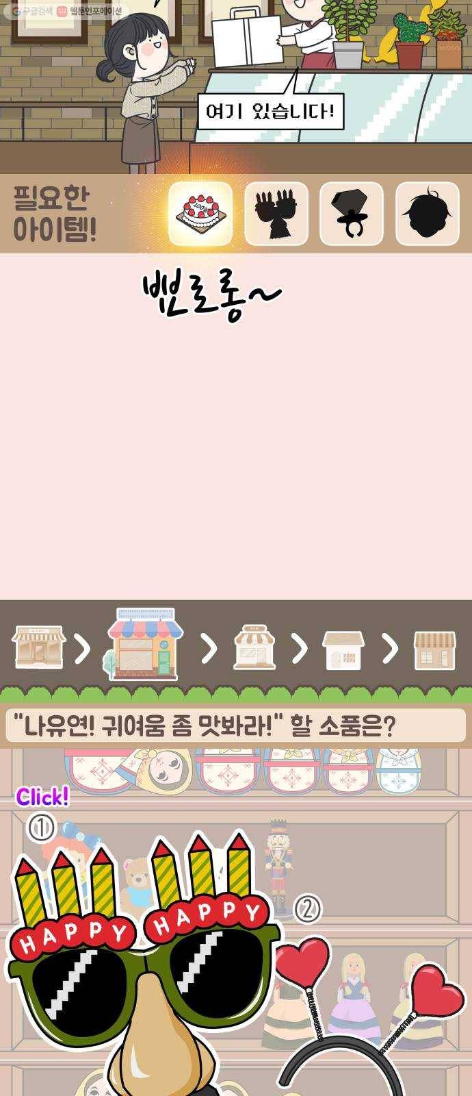 바른연애 길잡이 139 6