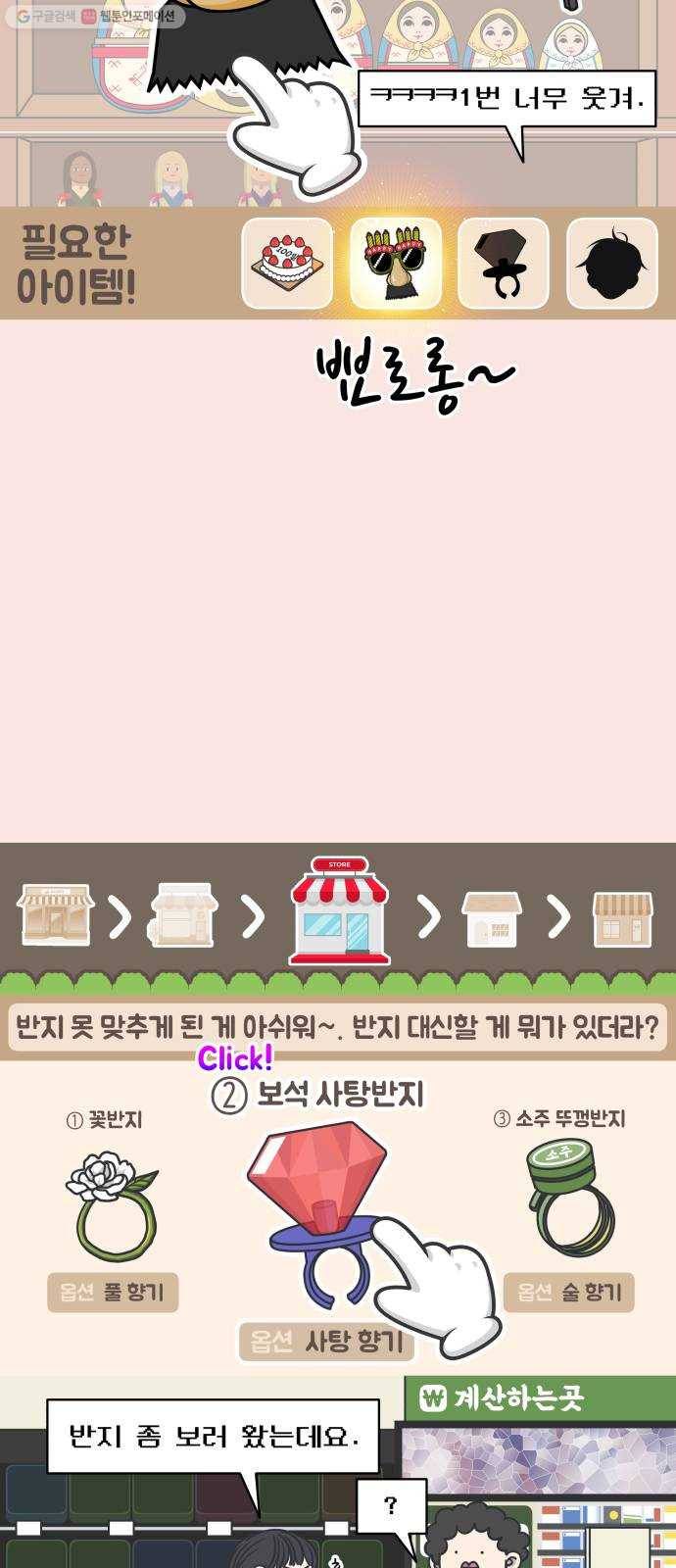 바른연애 길잡이 139 7