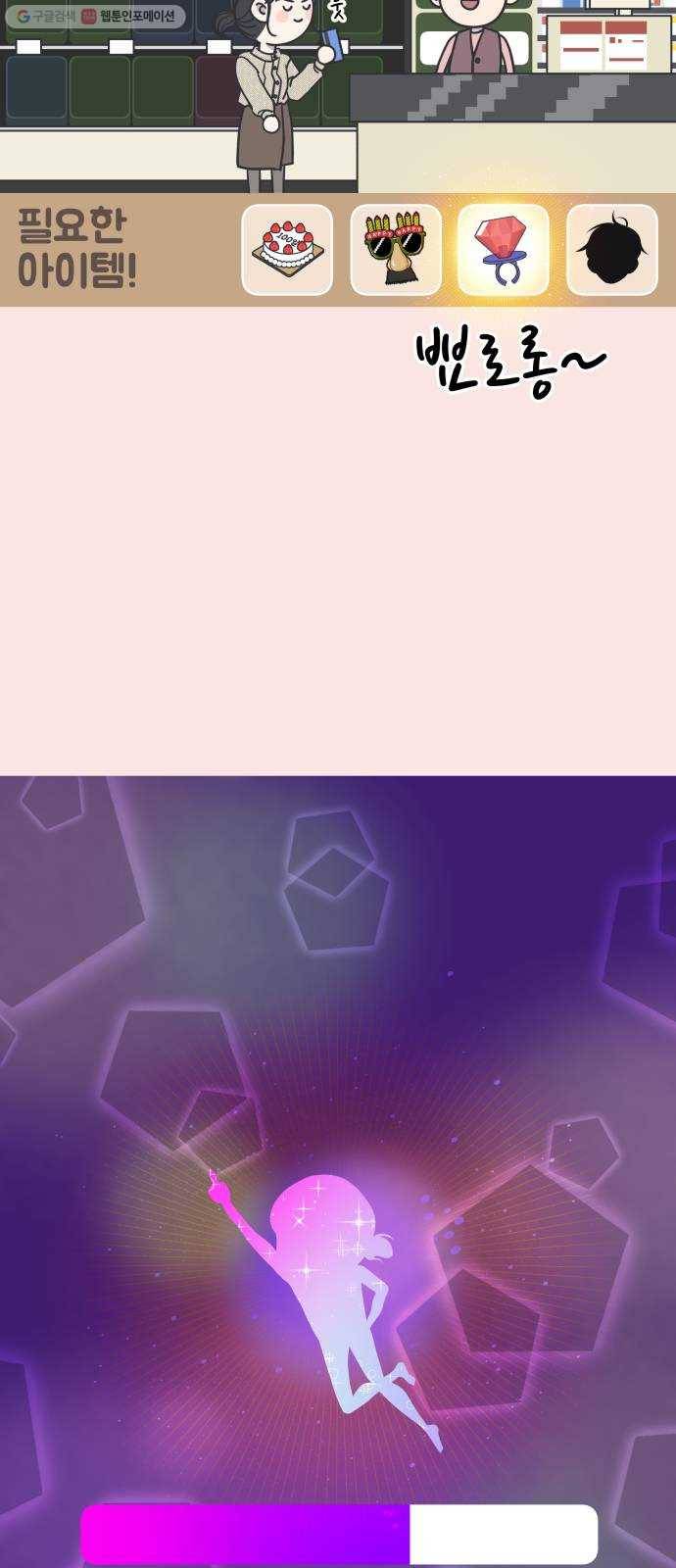 바른연애 길잡이 139 8