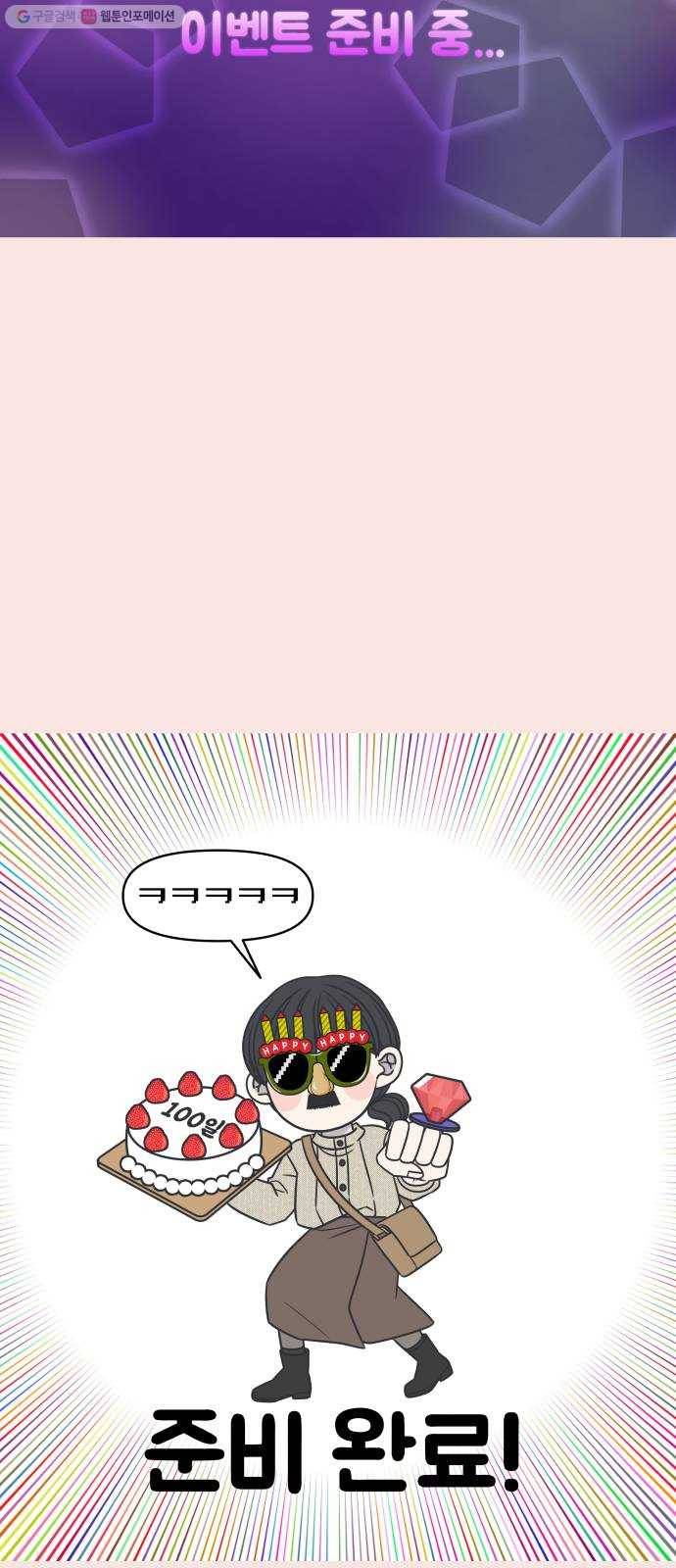 바른연애 길잡이 139 9