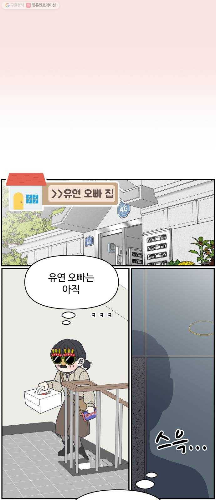 바른연애 길잡이 139 10
